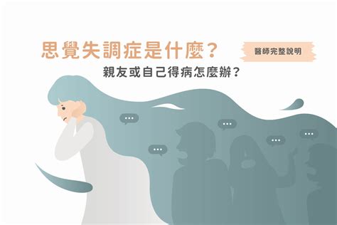 案例討論|思覺失調個案之 跨專業團隊整合性照顧